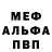 Альфа ПВП крисы CK medboysfirm