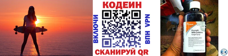 Кодеин напиток Lean (лин) купить наркотик Игарка